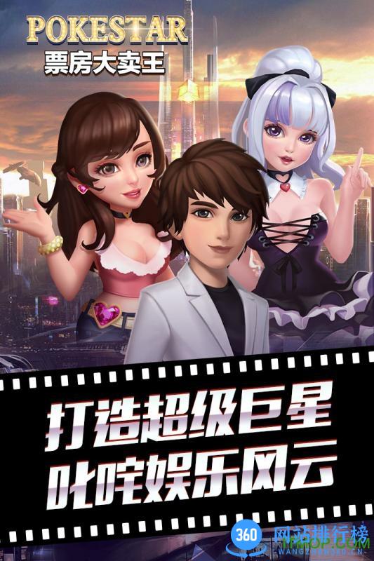 票房大卖王百度版 v1.0.42 安卓版 0