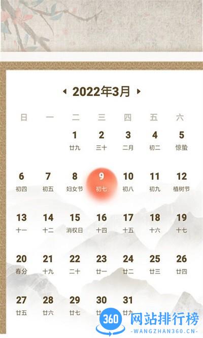 人生备忘清单 v1.0.2 安卓版 2