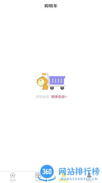药满满商城客户端 v1.0.31 安卓版 0
