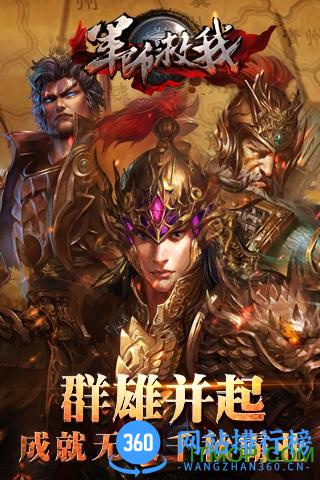 军师救我内购破解版 v1.2.102 安卓无限金币版 1