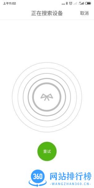 iEase盆底肌训练仪 v1.0.2 安卓版 1