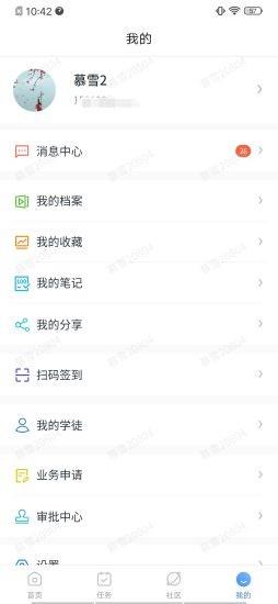 泽汇兜学知识库 v1.4.6 安卓版 2