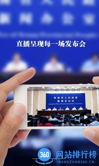 河南发布手机版 v1.7.3 安卓版 0