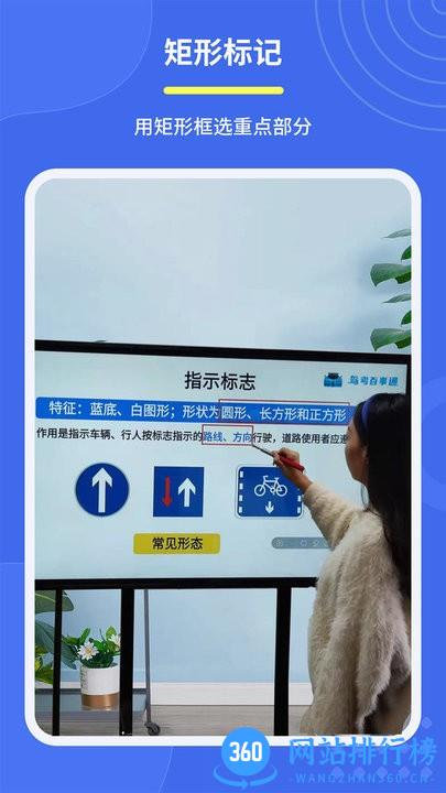 直播标记画笔工具app