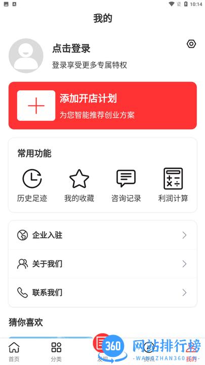 招商帮官方版 v2.0.1 安卓版 2
