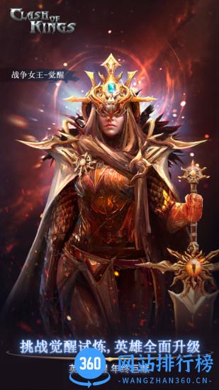 列王的纷争无限金币版 v2.44.0 安卓无限钻石版 0