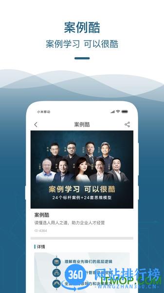 嘉宾app v2.5.1 安卓版 3