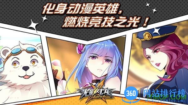 光影对决手游外服