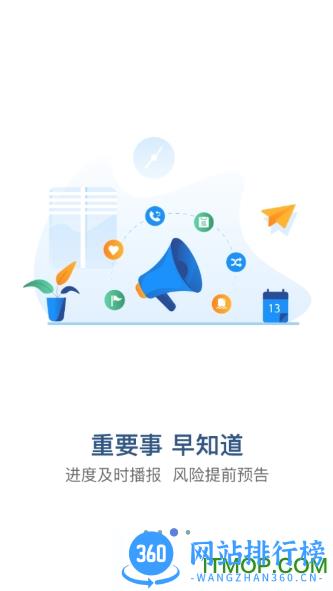 掌赋家装 v8.6.6 安卓版 1