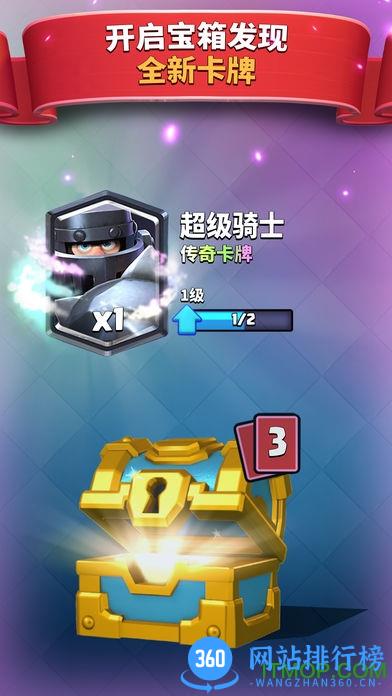 皇室战争靠谱助手版 v2.0.5 官方安卓版 0