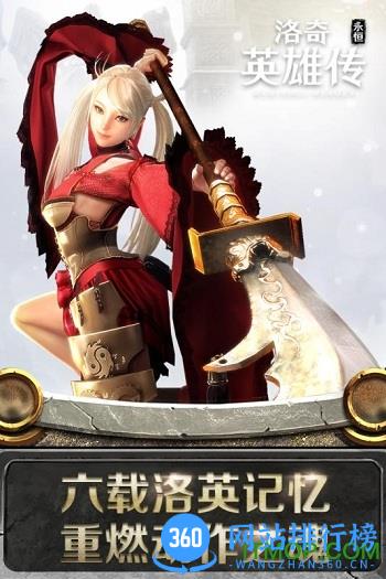 洛奇英雄传永恒内购破解版 v1.2.0.0 安卓无限金币版 0