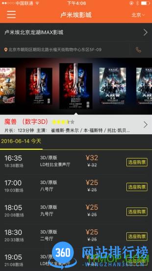 卢米埃影城 v3.4.1 官网安卓版 2