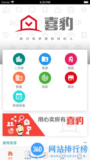 喜豹最新版 v7.7.1 安卓版 1