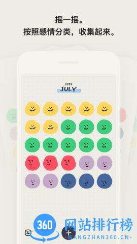 mooda心情日记 v25.19 安卓版 2