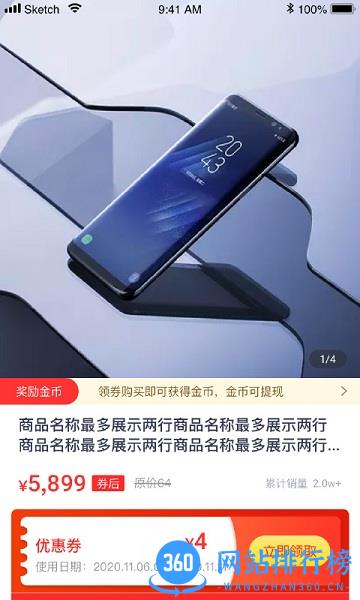 优品利购 v2.6.0 安卓版 1