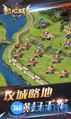九州三国志变态版