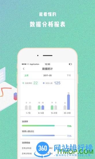 艺步机构app v6.1.14 最新安卓版 0
