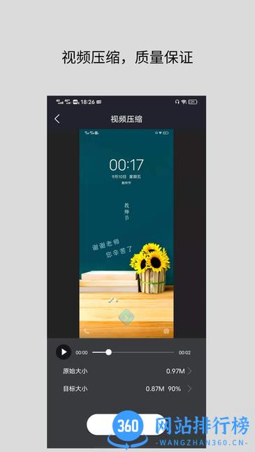 智点音视频格式转换手机版(改名万能视频格式转换器) v2.0 安卓版 0