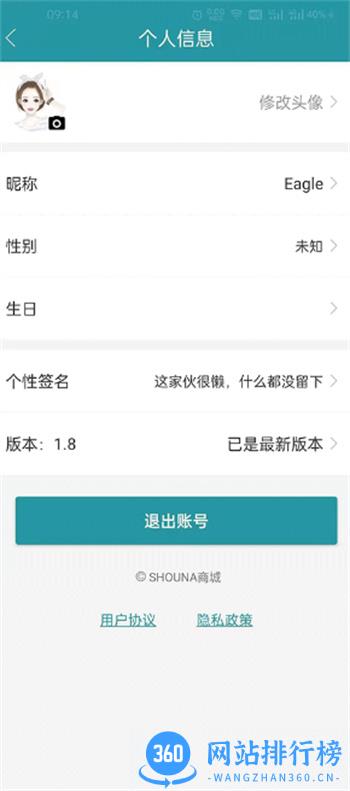 SHOUNA v1.22 安卓手机版 0
