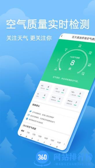 欢乐天气app 1.1.1 安卓版 2