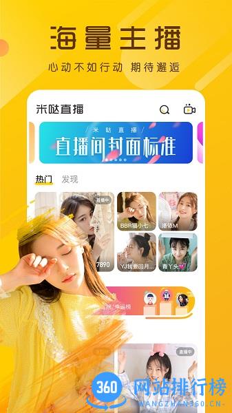 柚子视频直播软件 v1.2.3 安卓版 0