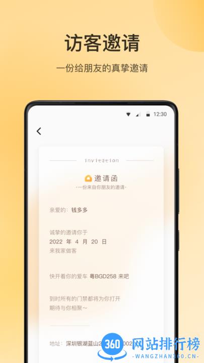 万象服务app v1.1.3.1010300 安卓版 0