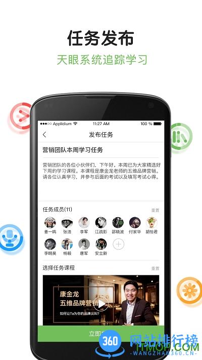企课网 v4.12 安卓版 0