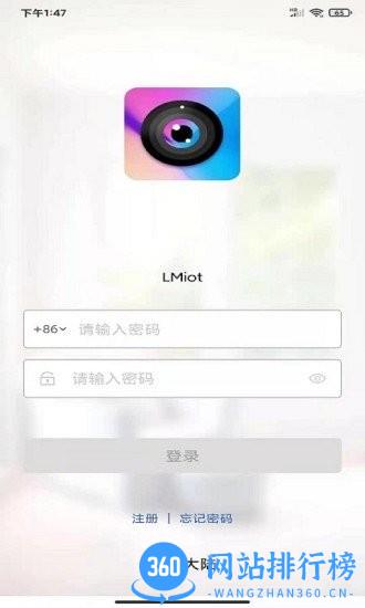LMiot智能摄像头 v1.3.6安卓版 0