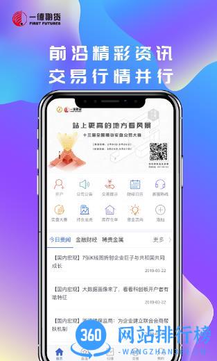 一德期货 v5.5.4.0 安卓版 2