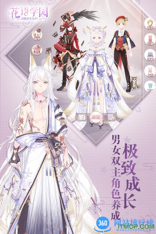 花语学园米米账号登录版 v2.1.0 安卓版 3