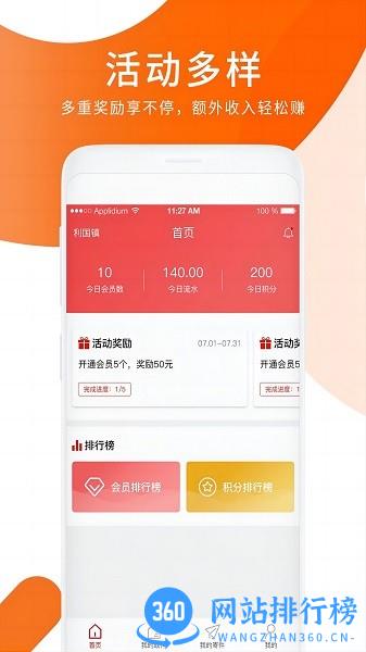 小跃跃跑腿app最新版 v1.2安卓版 0