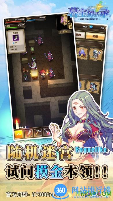 暮宝少年御妖录内购破解版 v1.1.3 安卓无限钻石版 3