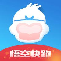 悟空快跑同城快跑