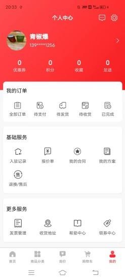 教具装备网 v1.0.4 安卓版 2