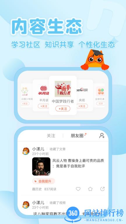 花漾搜索引擎 v4.1.9 安卓版 3