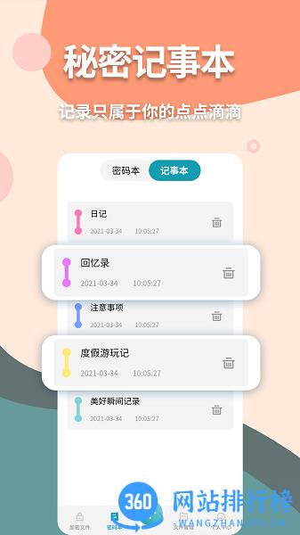神奇计算器手机版 v1.1.2安卓版 1