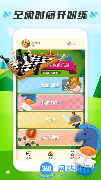 小格子最新版 v2.2.3 安卓版 1
