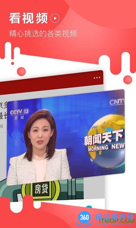 国搜头条app v5.3.1 官网安卓版 1