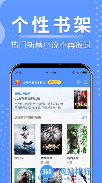 侠阅小说app v1.0.8 安卓版 2