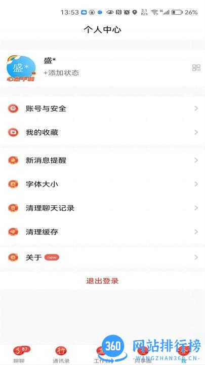 敏融联移动办公平台 v6.6.3.155464 安卓版 2