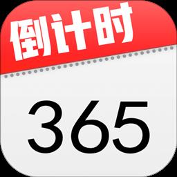 days倒数日app