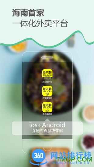 急先蜂商家版 v3.6.8 安卓版 1