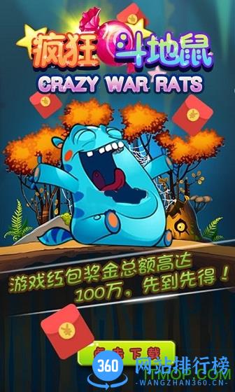 疯狂地鼠城手机版 v1.1.0.4 安卓中文版 3