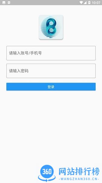 雷速软件 v1.1.8 安卓版 1