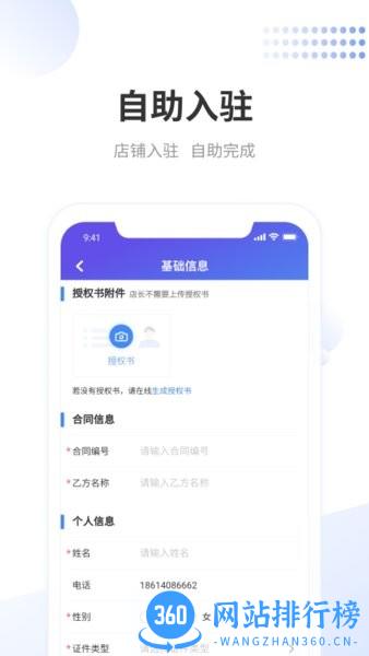 龙湖小天 v3.8.1 安卓版 2