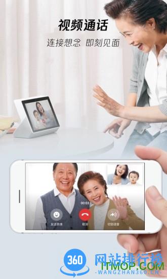 腾讯叮当语音助手 v2.4.2 安卓版 2
