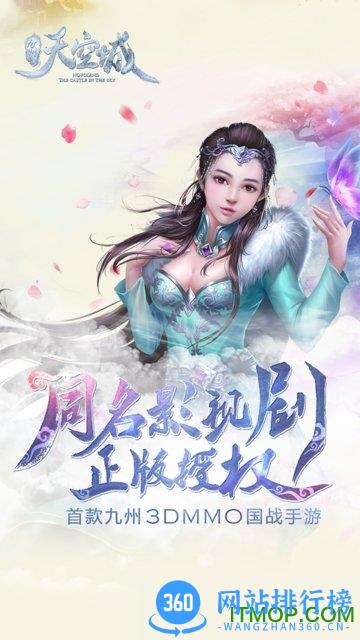 九州天空城oppo硬核区