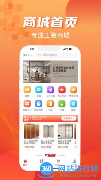 装壹装商城 v1.0.3 安卓版 3