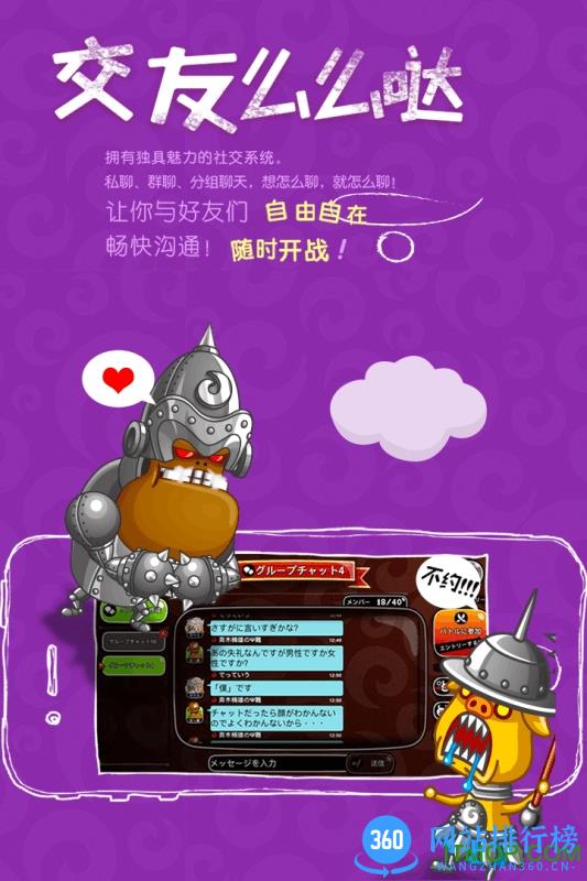 盛大城与龙手机客户端 v3.8.0.0 官方安卓版 1