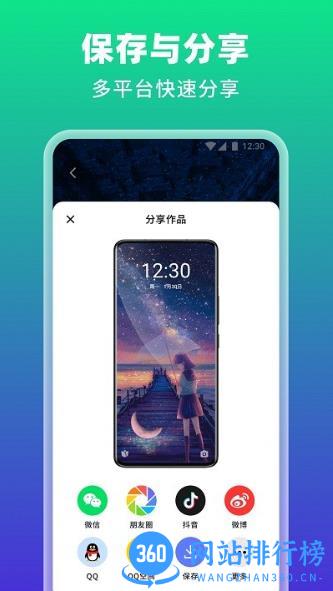 ai绘壁纸 v1.0.1.104 安卓版 2